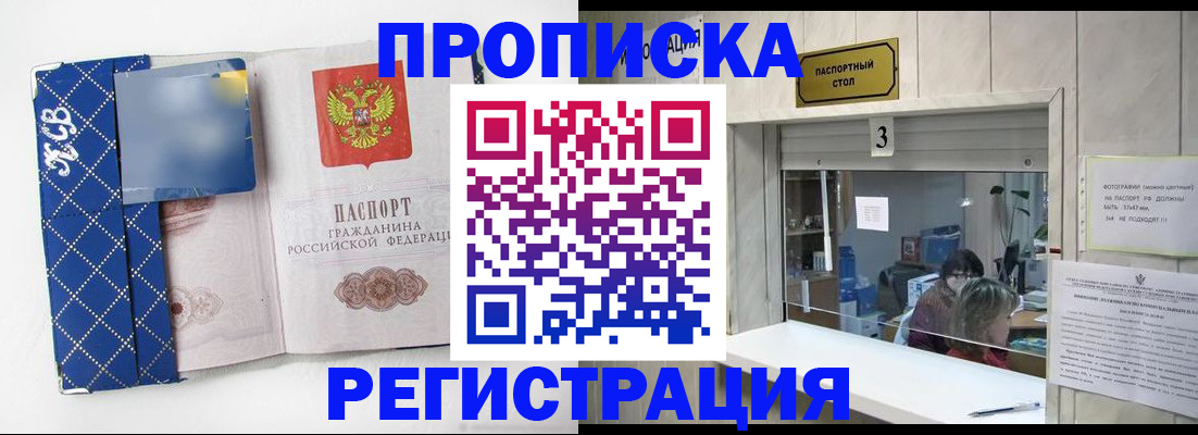 официальное оформление регистрации в Богородицке