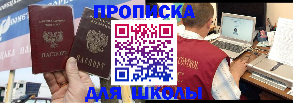 прописка штамп в Богородицке